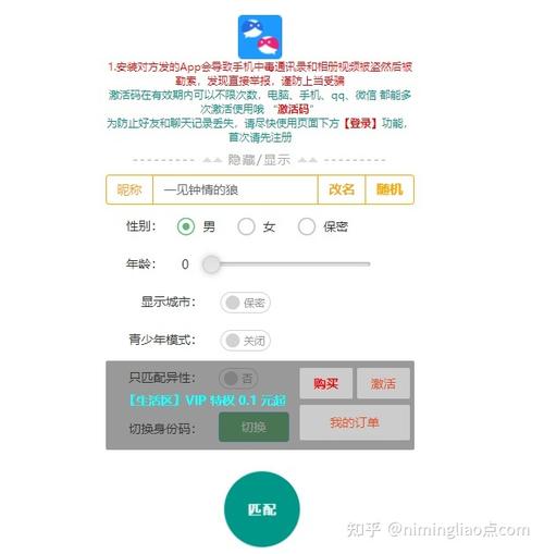 匿名聊天网页版deskry缩略图