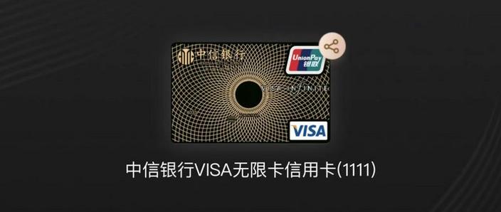 有无限卡还收费