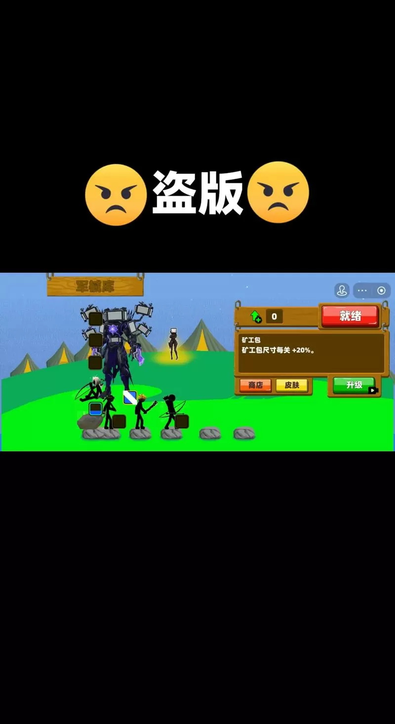 火柴人(盗版)2025LG菜单游戏截图