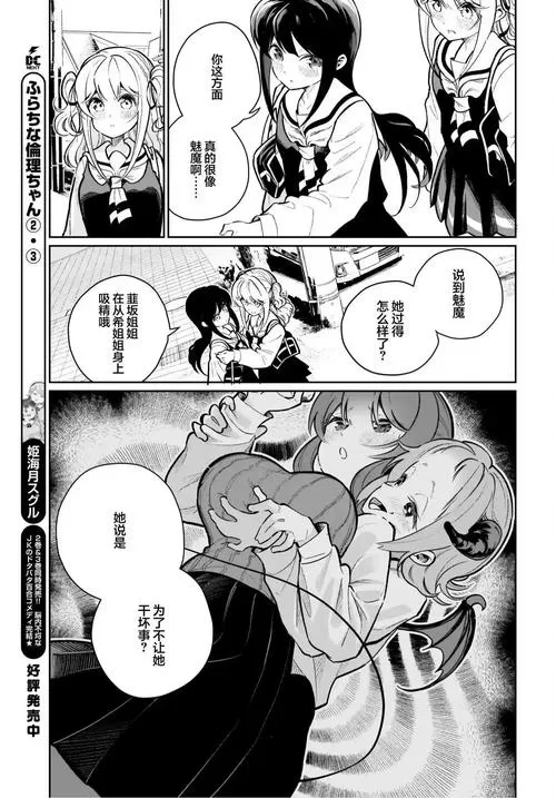 我的魅魔女友漫画免费下拉式缩略图