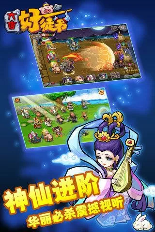 大唐好徒弟破解版无限如意缩略图