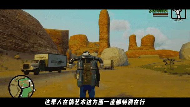 圣安地列斯绅士彩蛋缩略图