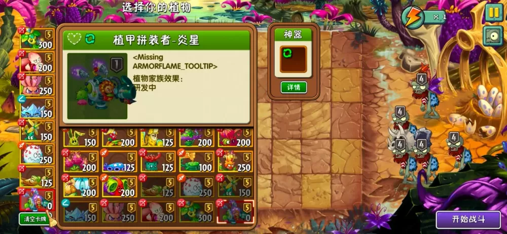 植物大战僵尸二战版破解版下载安装缩略图