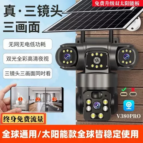 v380pro安装教程游戏截图