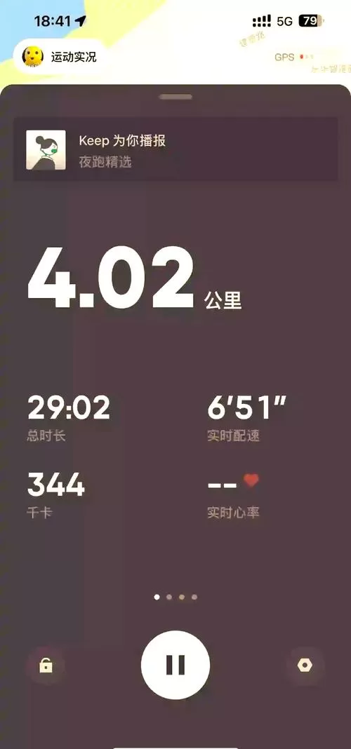 慢跑的速度游戏截图