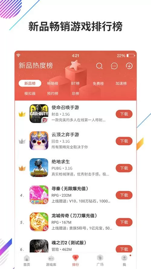 火力全开虫虫助手无限金币游戏截图