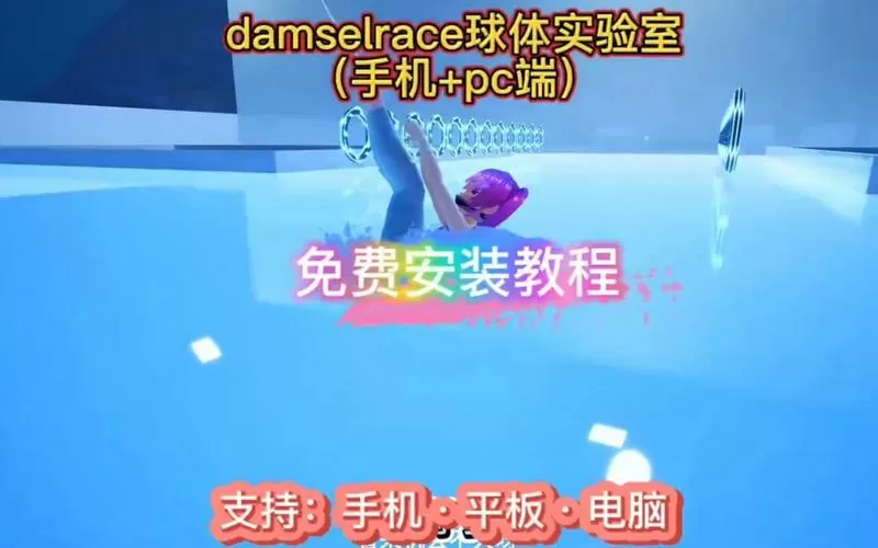 damselrace下载链接游戏截图