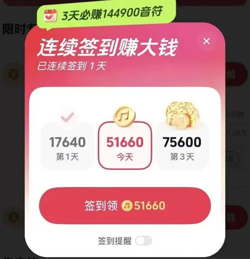 抖音极速版拍照赚钱是真的吗缩略图