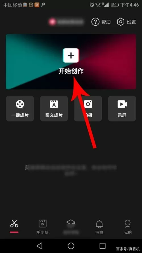 照片怎么把腿拉长图标