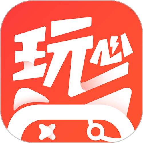 玩心手游盒子中文最新版