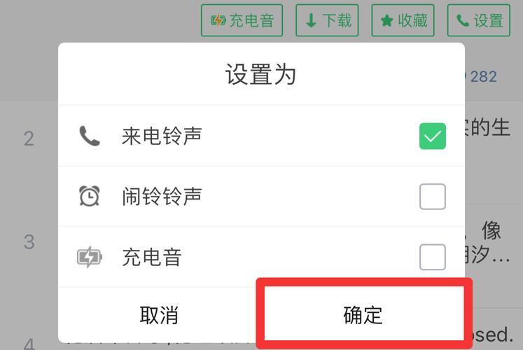铃声多多设置来电铃声免费附链接游戏截图
