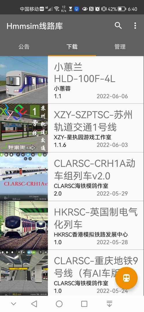 hmmsim线路库最新版缩略图