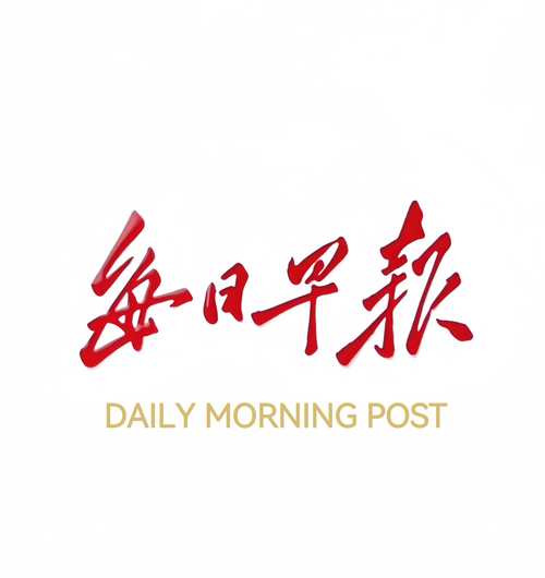 每日早报app游戏截图