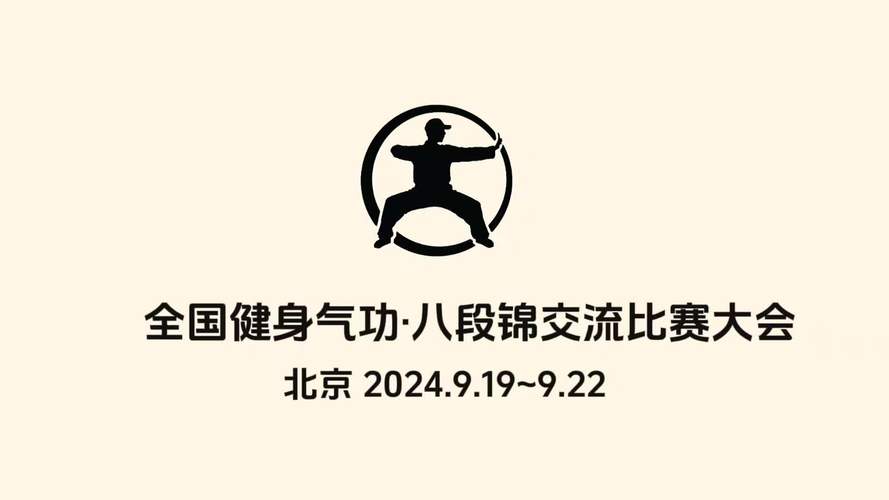 八段锦完整视频高清