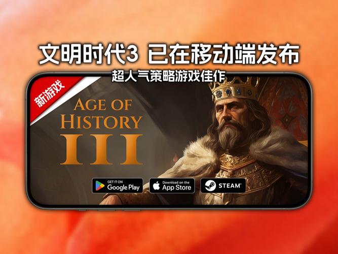 文明时代3mod