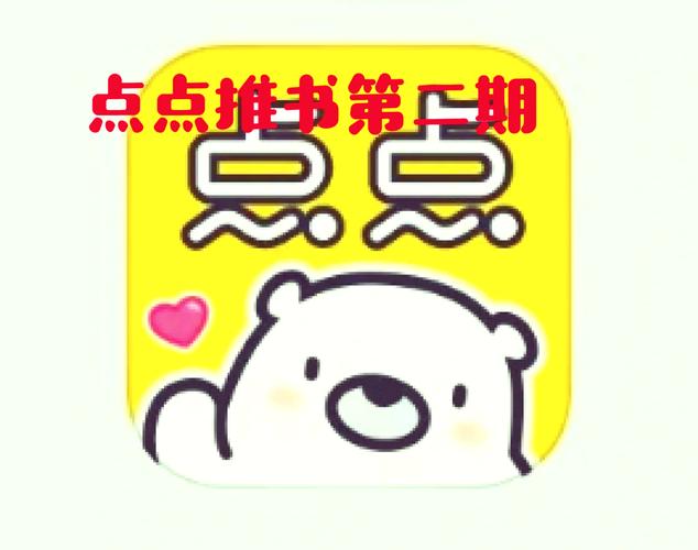 点点穿书无广告版