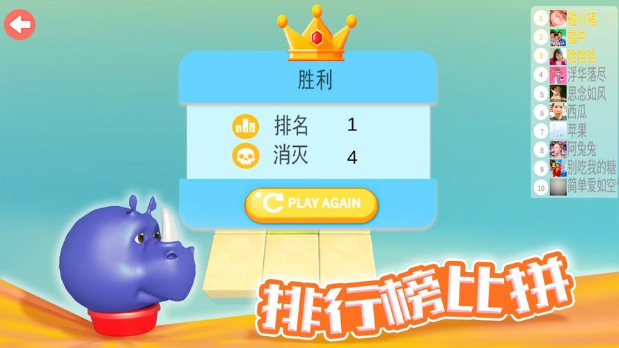 欢乐碰碰碰红包版