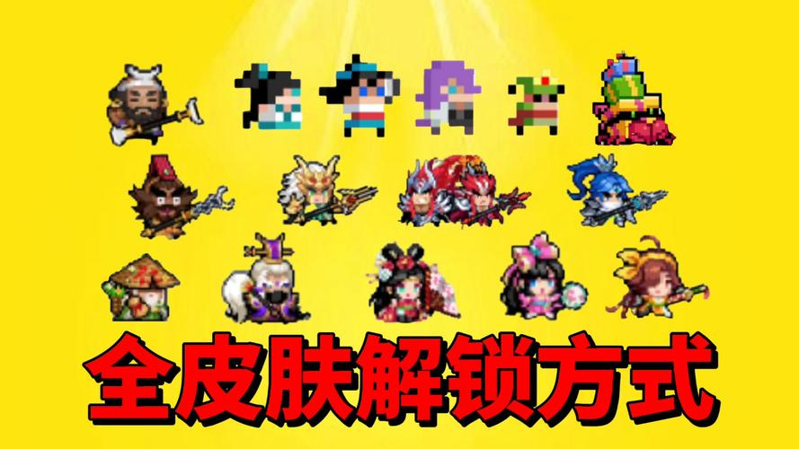 元气骑士全角色全皮肤