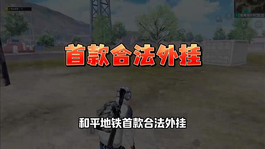 和平地铁外挂免费