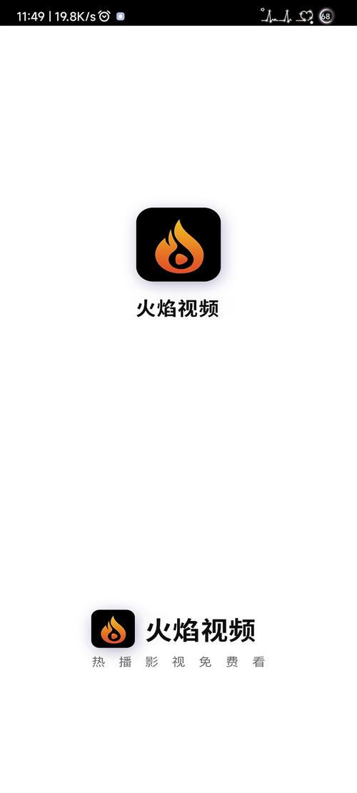 火焰视频免广告最新版本2023无付费版缩略图