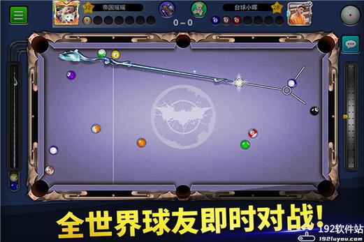 台球帝国辅助器瞄准器安装缩略图