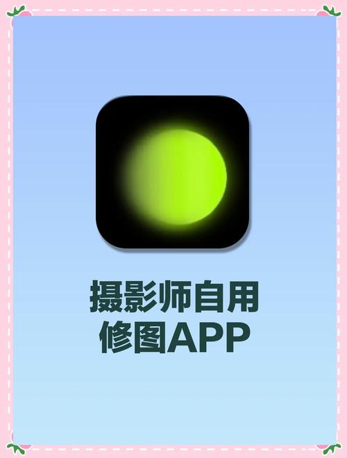 照片修复软件