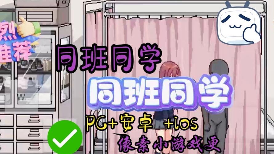 同班同学手游安装