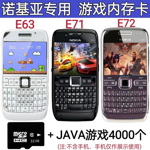 诺基亚java游戏合集