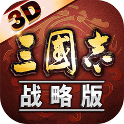 三国志战略版犀游客户端