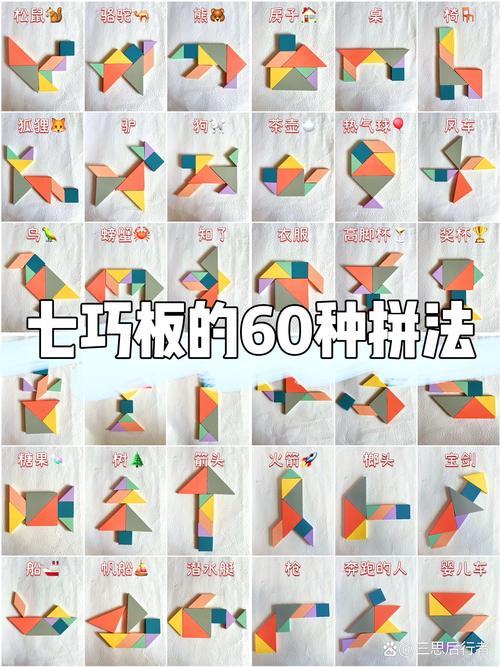 七巧板拼图视频大全教程