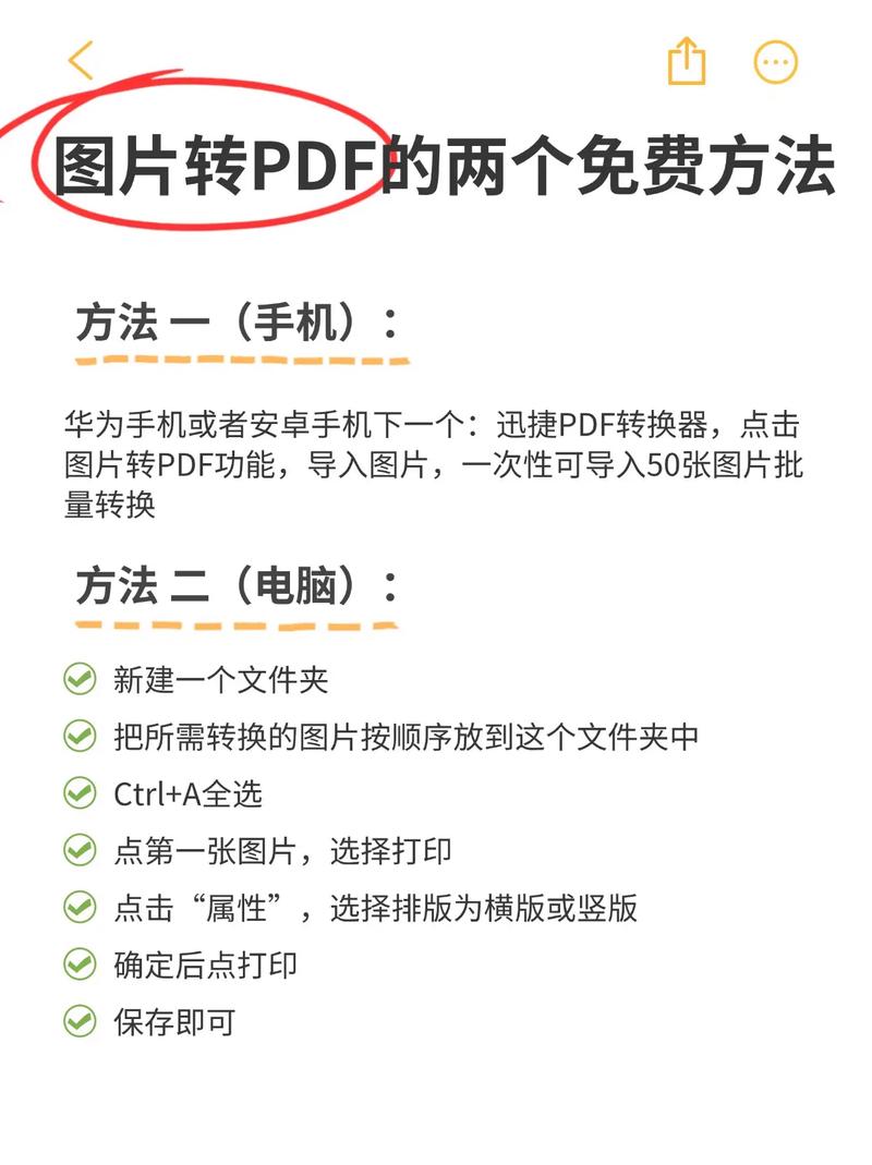 pdf翻页电子书制作教程游戏截图