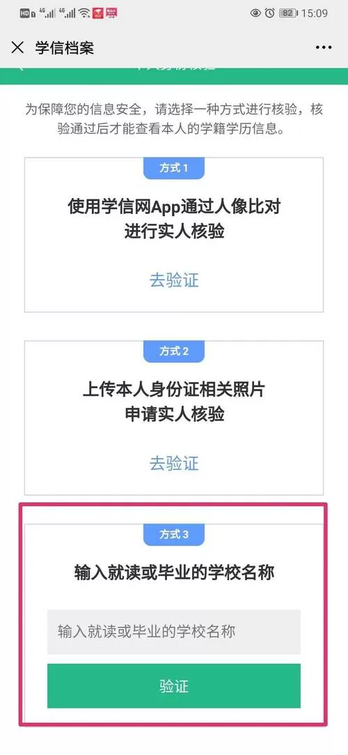 在线验证报告是干嘛的