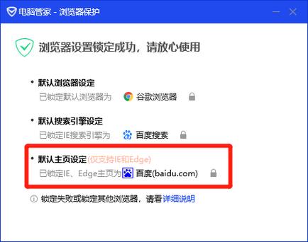 edge主页被360强制更改怎么办缩略图