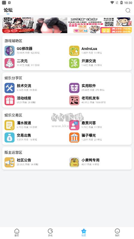 奇异社区游戏辅助社区免费版游戏截图