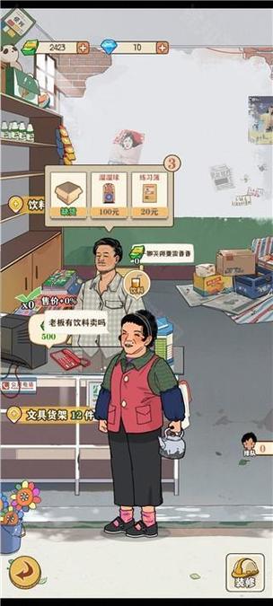 李国富的小日子免广告版2022最新版