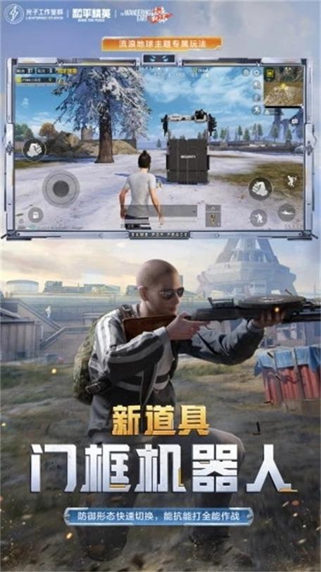 虚幻和平直装提速版游戏截图