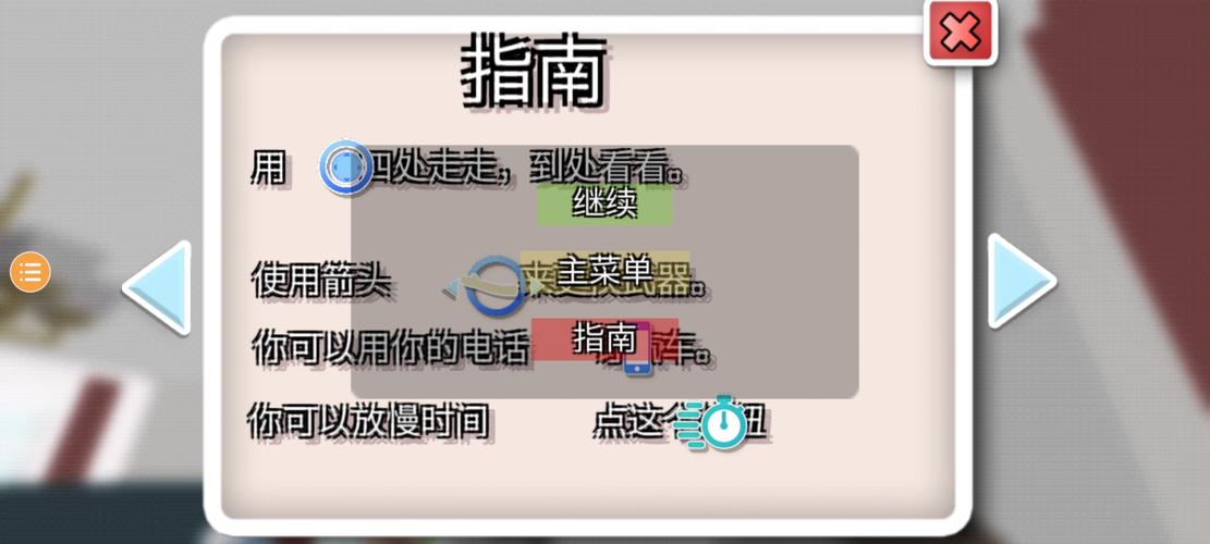 沙雕模拟器修改版游戏内置菜单