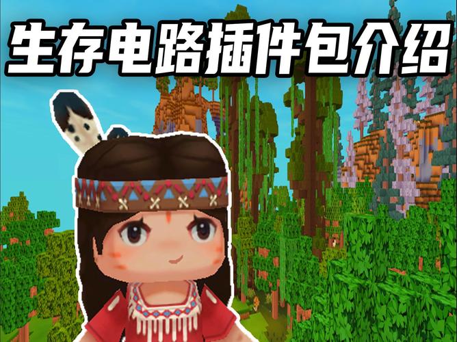 迷你世界埃达科技插件包推荐永久免费版游戏截图