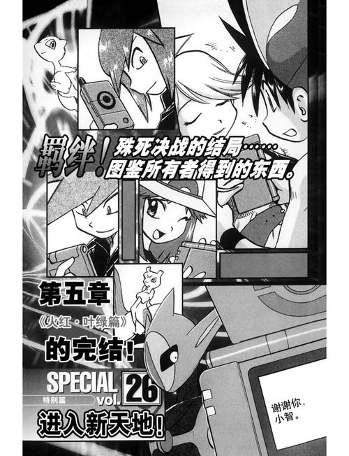 口袋妖怪叶绿汉化版