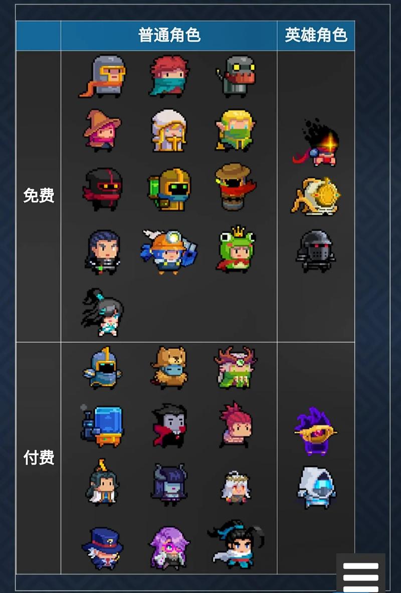 元气骑士全武器角色解锁版