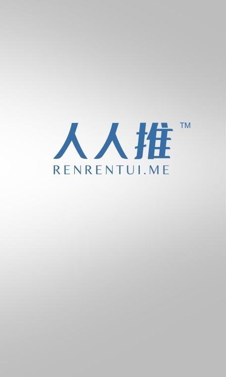 人人推客官网