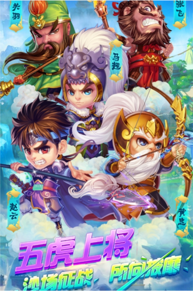 明珠三国手机版明珠三国安卓版永久vip游戏截图