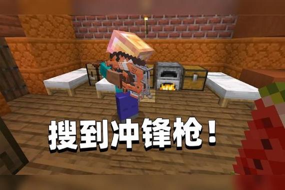 我的世界惊变100天自带枪械模组视频永久