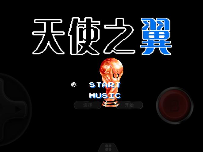 天使之翼2改版汉化版游戏截图