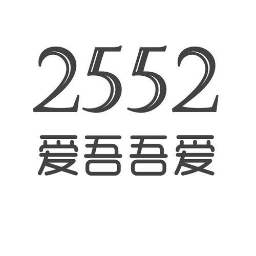 吾爱官方安卓版游戏截图