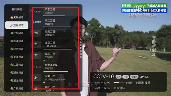 天天电视直播TV版正式版