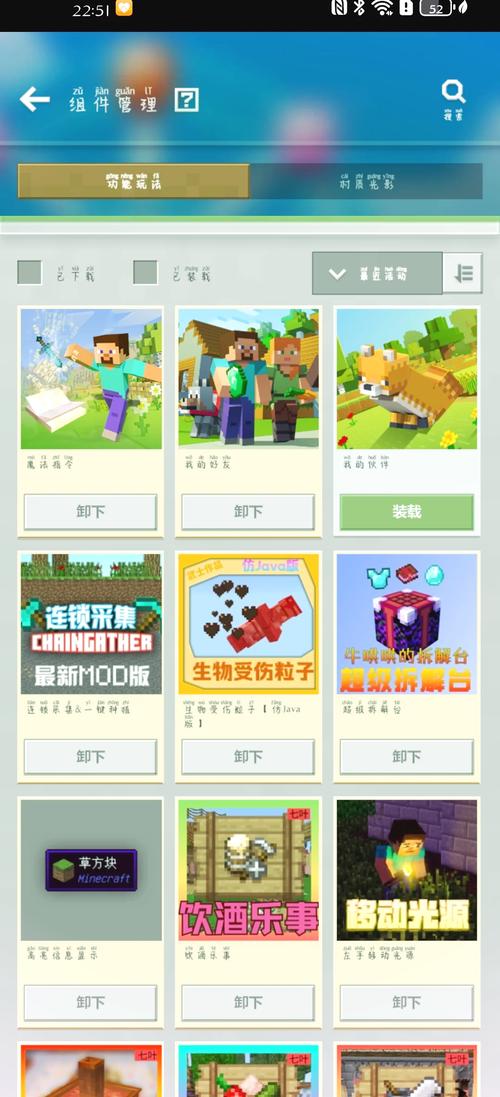 我的世界手机版模组介绍视频