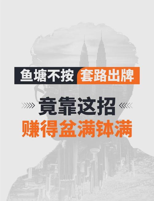 鱼塘赚钱方法