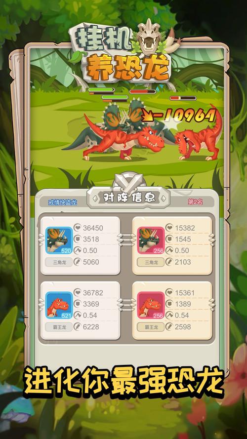 挂机养恐龙内置功能菜单MOD汉化版游戏截图
