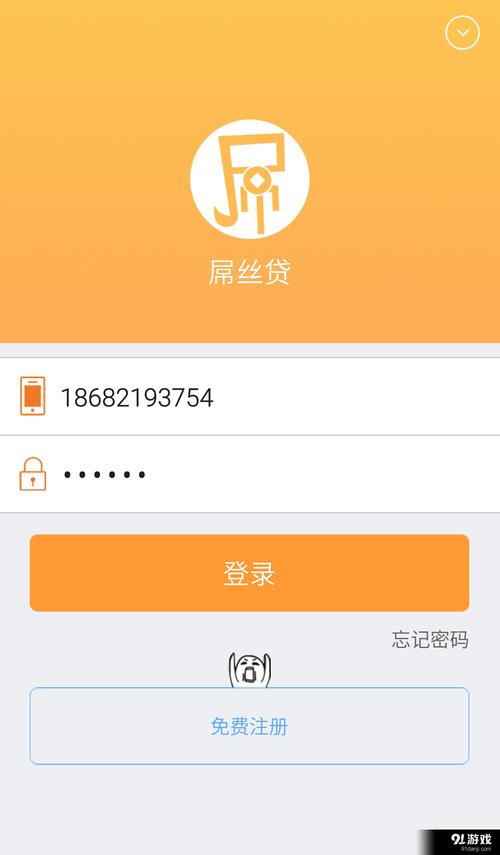 屌丝贷解锁版游戏截图